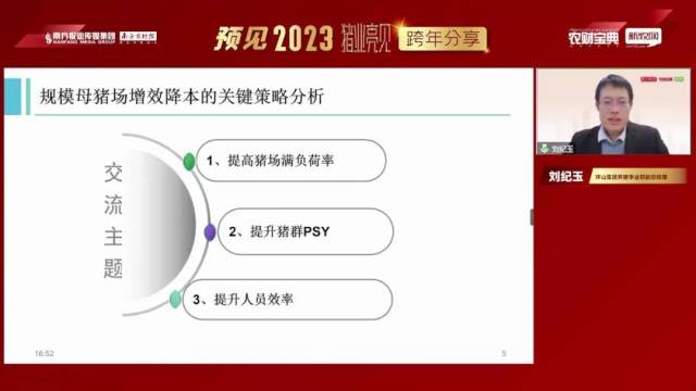 规模母猪场增效降本可从三方面入手。