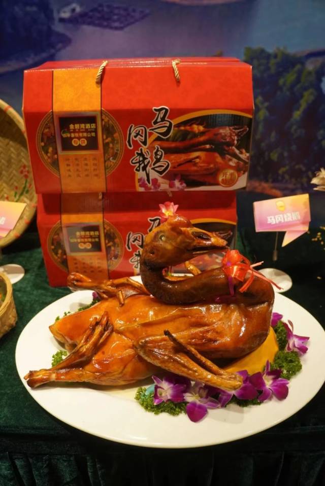 開平馬岡鵝產(chǎn)品獲獎(jiǎng)連連。