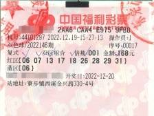 东莞幸运彩民冬至日兑走福彩大奖656万元