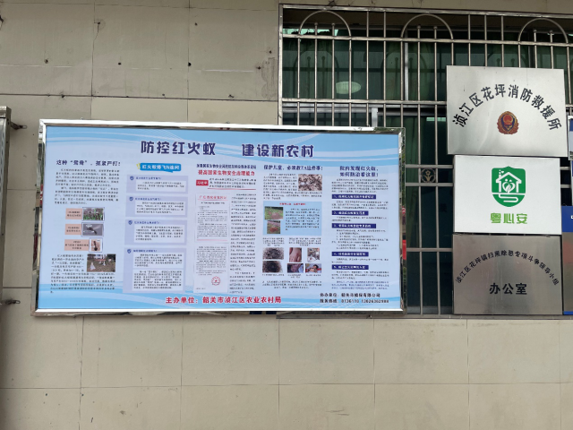 韶关市浈江区红火蚁防控技术宣传到位。 