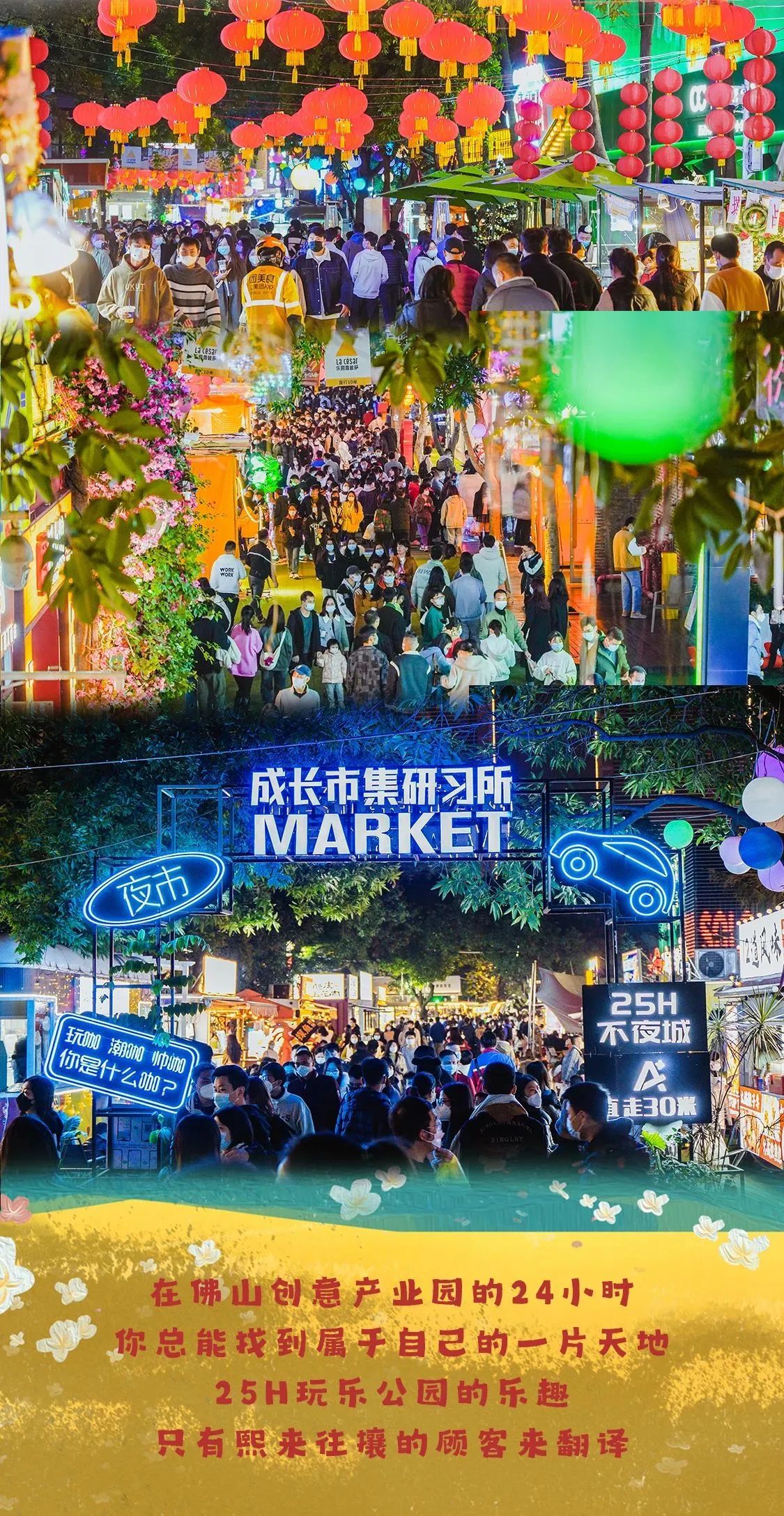 佛山创意产业园。