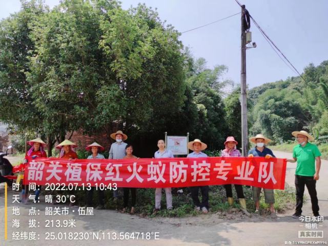 韶关植保红火蚁防控技术专业队。 