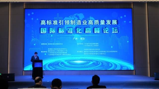 广州南沙：为大湾区高质量发展提供“标准力量”