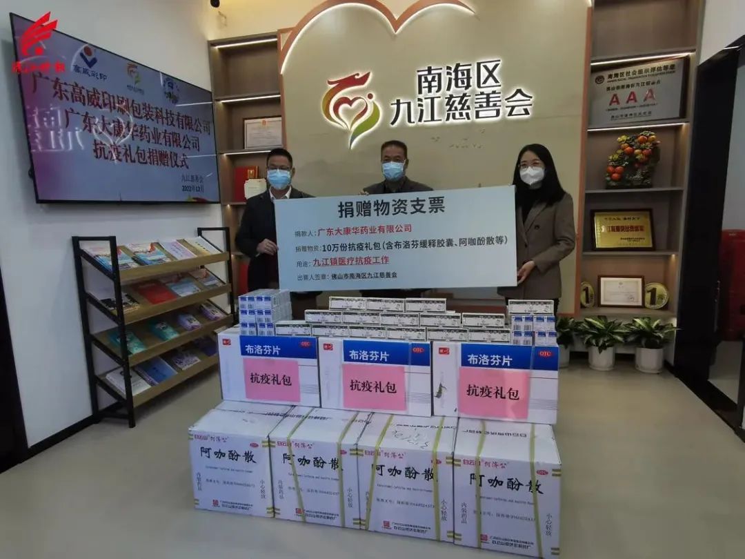 热心企业捐赠布洛芬片、阿咖酚散等药物。