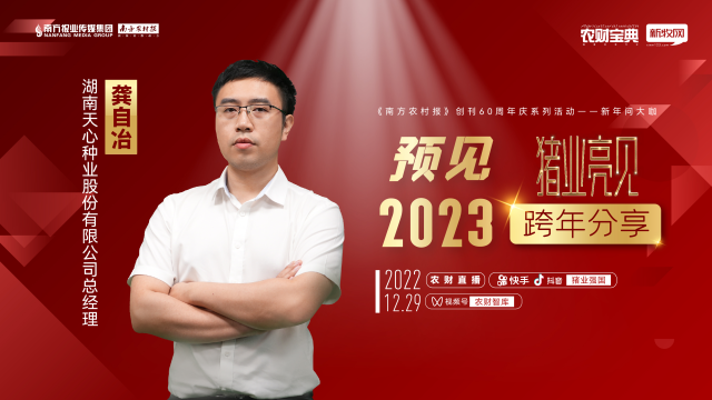 龚自冶：优秀的种猪永远不会缺市场