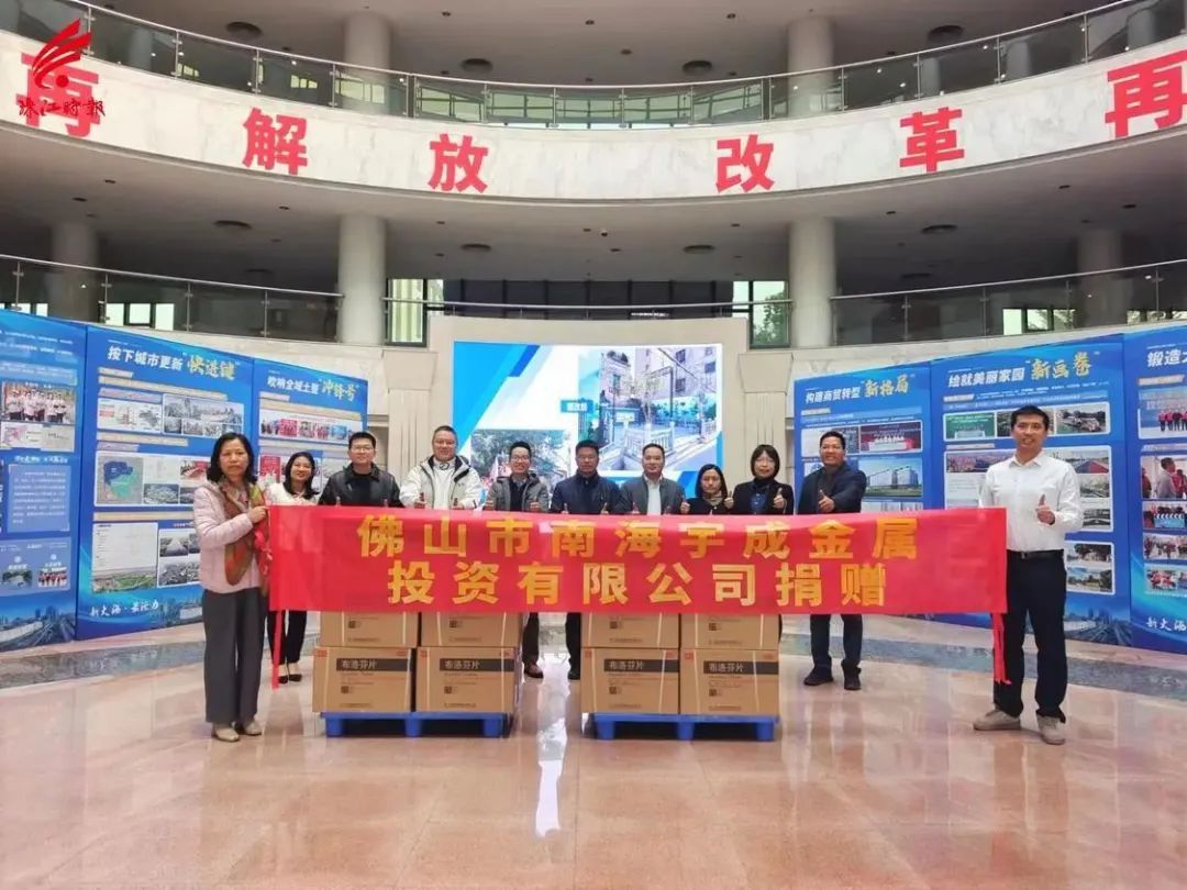 佛山市南海宇成金属投资有限公司捐赠一批医用物资。（珠江时报全媒体记者何燕慧 摄）