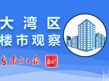 深圳六部门发文推广二手房“带押过户”，实现交易更高效便捷 ｜深圳楼市早7条