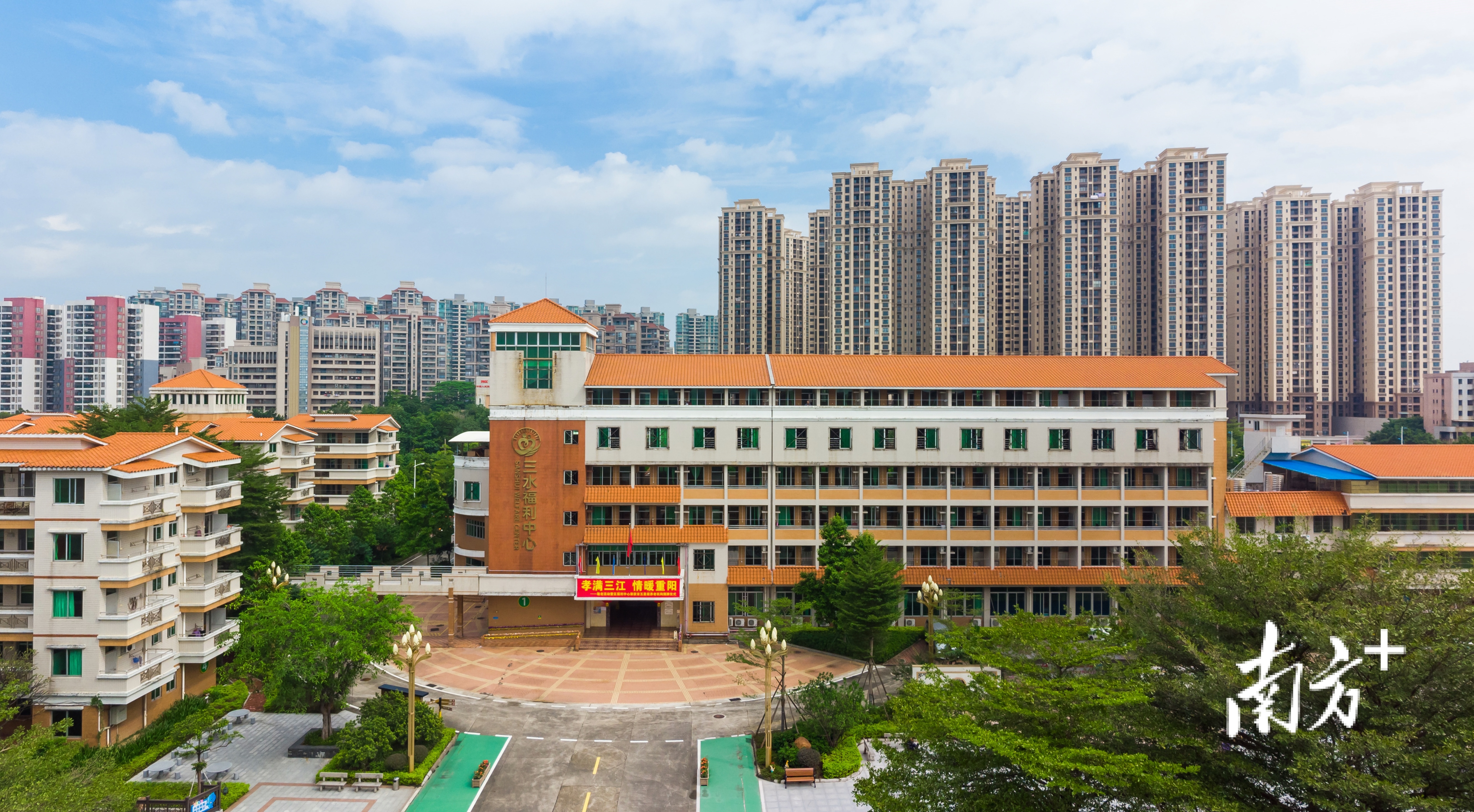 三水区福利中心被评定为省五星级养老机构。