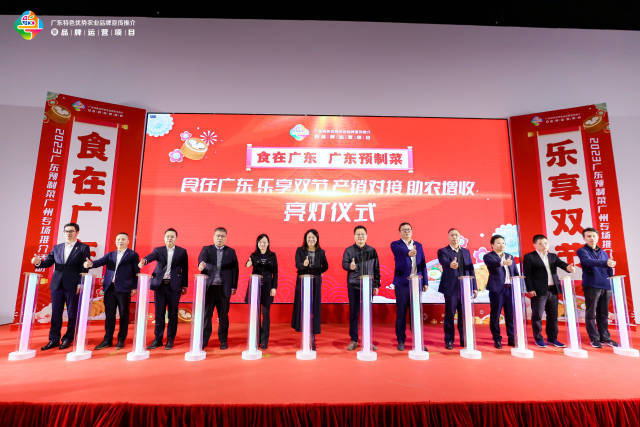 1月6日，由广东省农业农村厅指导，南方农村报主办的2023广东预制菜双节营销产销对接活动暨颁牌仪式顺利举行。