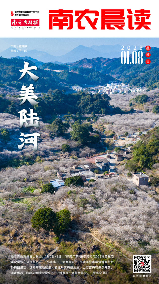 南方农村报 樊静东 制图