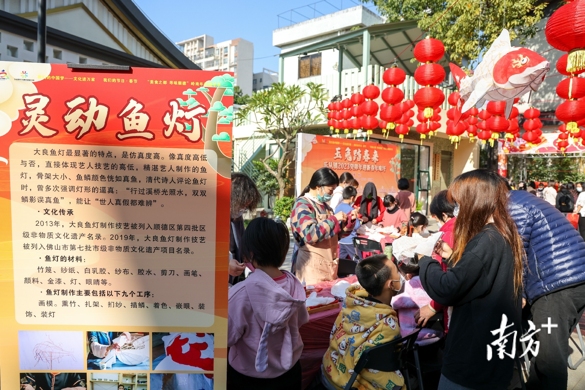 鱼灯制作区同样人头攒动。