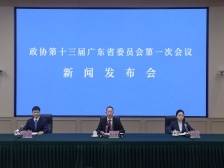 广东省政协十三届一次会议1月10日召开，将选举产生新一届省政协领导班子