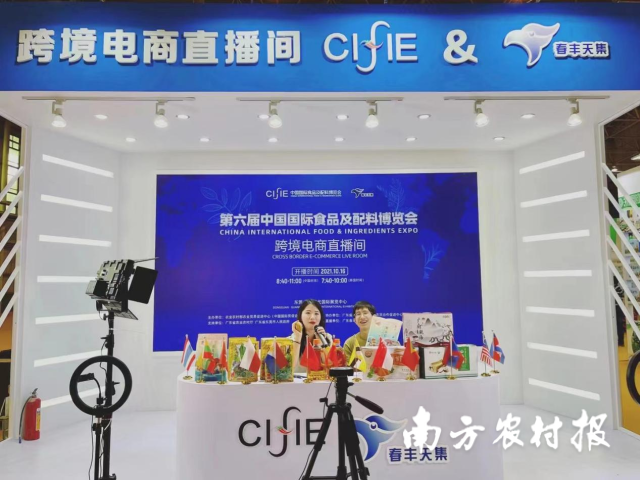 春丰天集直播间