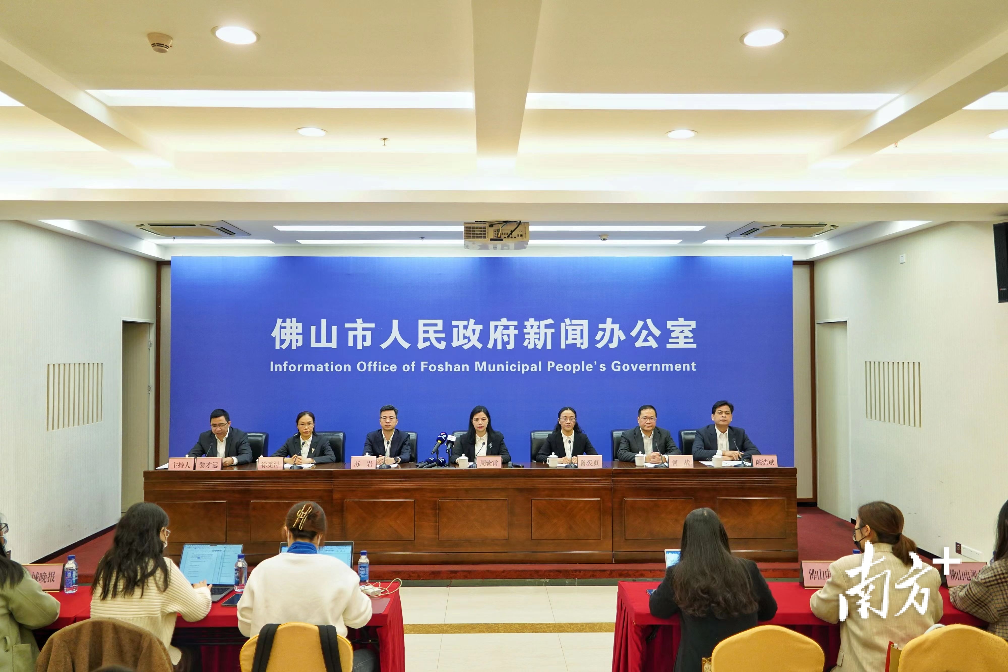 佛山市召开疫情防控新闻发布会。南方日报记者 戴嘉信 摄