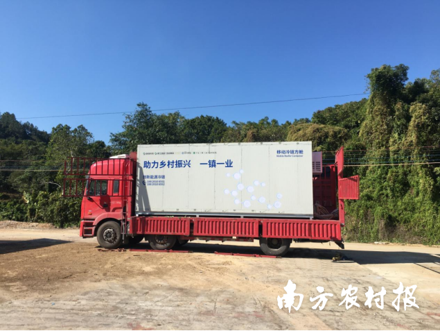 移动冷链方舱服务于那霍红松茸的采摘、分拣、冷藏储运和分拨派送。