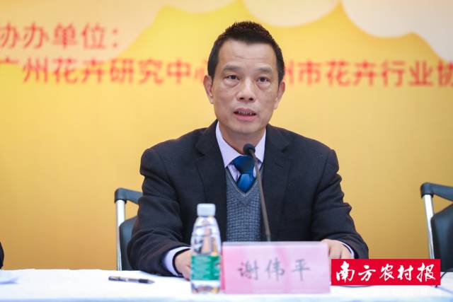 广州花卉研究中心党支部书记谢伟平