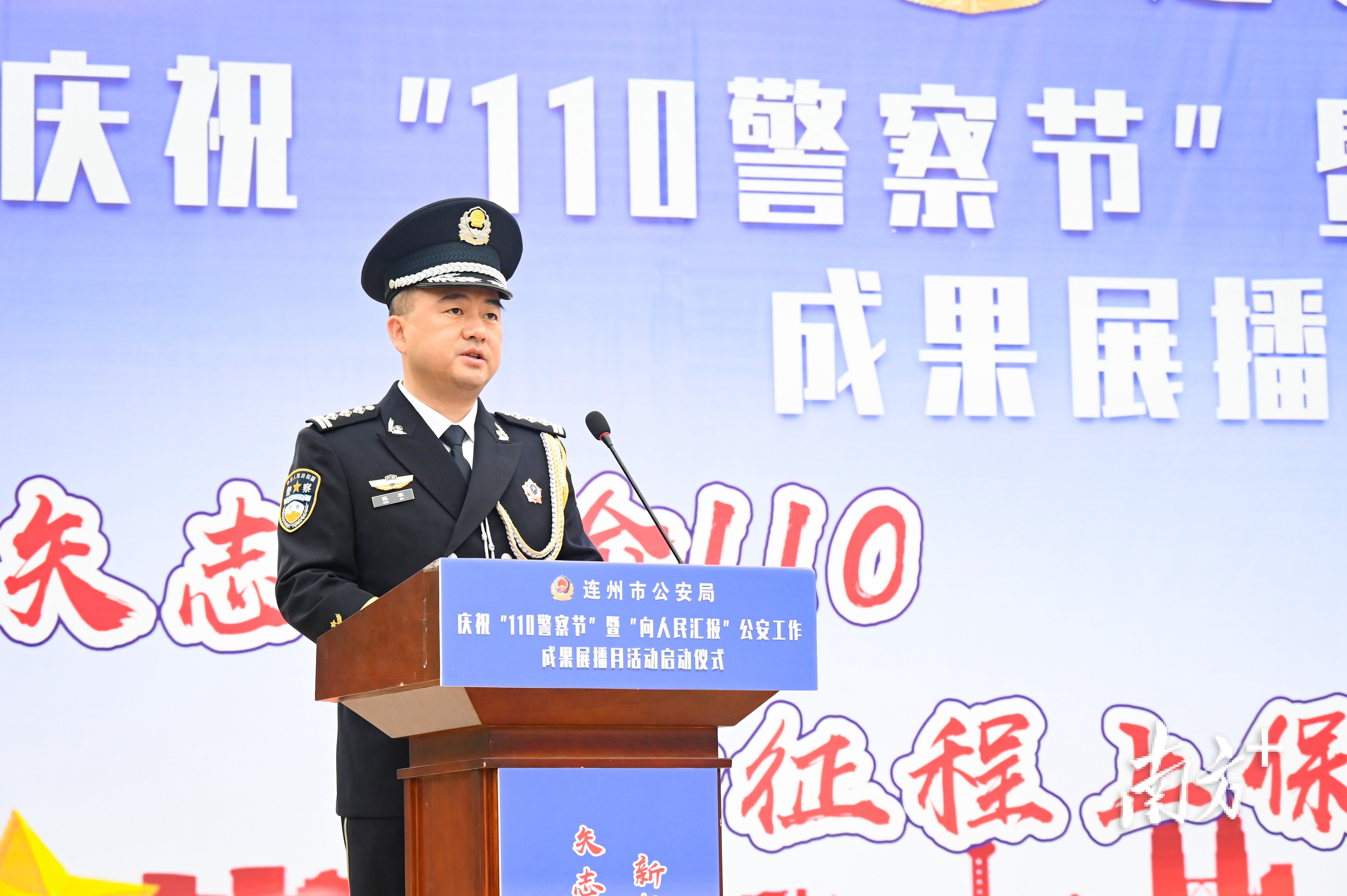 连州市副市长、市公安局局长陈军在启动仪式上致辞。张晓欣 摄 连州市副市长、市公安局局长陈军在启动仪式上致辞。张晓欣 摄