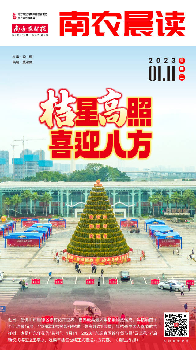 南方农村报 樊静东 制图