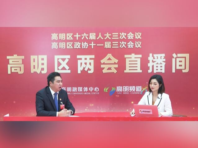 更合：将交通枢纽地位转化为区位发展优势｜聚焦高明两会