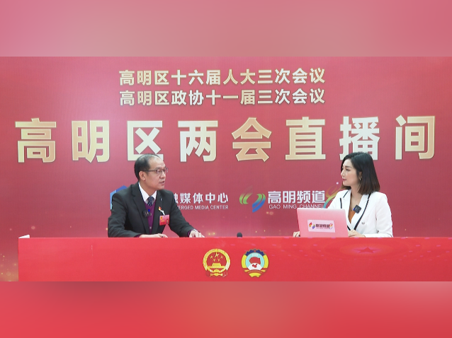 荷城：发展复合型经济，发挥强中心辐射带动作用｜聚焦高明两会