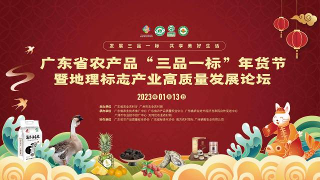 品质农产品认准“三品一标”，买年货来这里就对了！