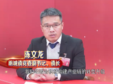 明城：坚持制造业当家，培育产业融合集群｜聚焦高明两会