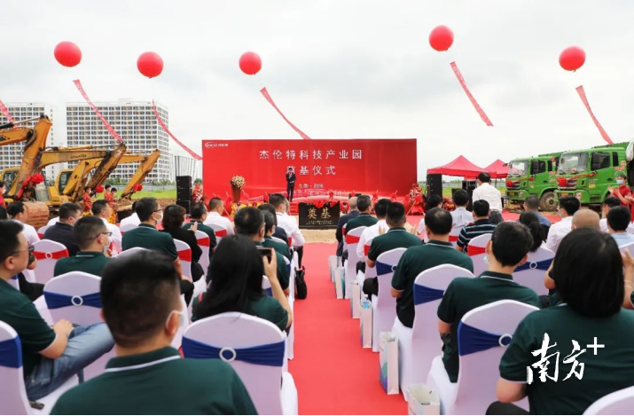 谢岗康佳模塑科技项目由广东杰伦特科技有限公司投资建设。图为项目奠基仪式现场。