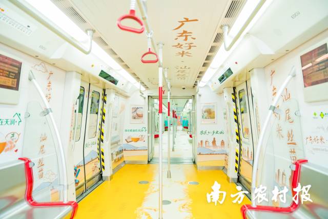 广州地铁“汕尾丝苗米”专列
