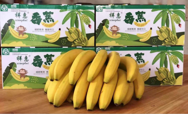 祥惠牌香蕉