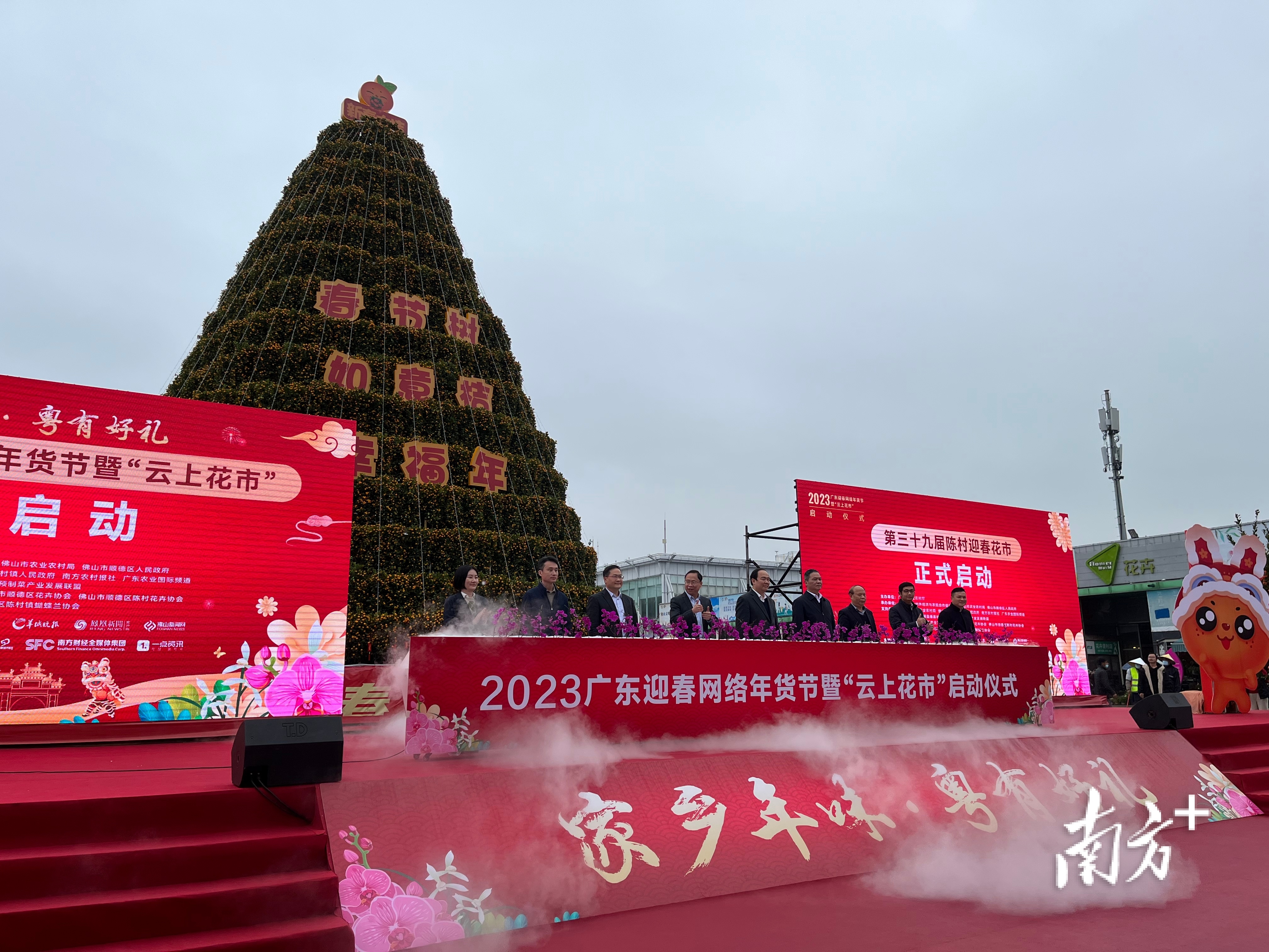 2023广东迎春网络年货节暨“云上花市”启动现场。