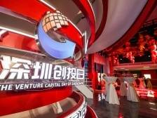 全国首个！上市公司产业投资创新中心落地福田｜大湾区产城速递