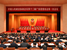 省政协十三届一次会议隆重开幕