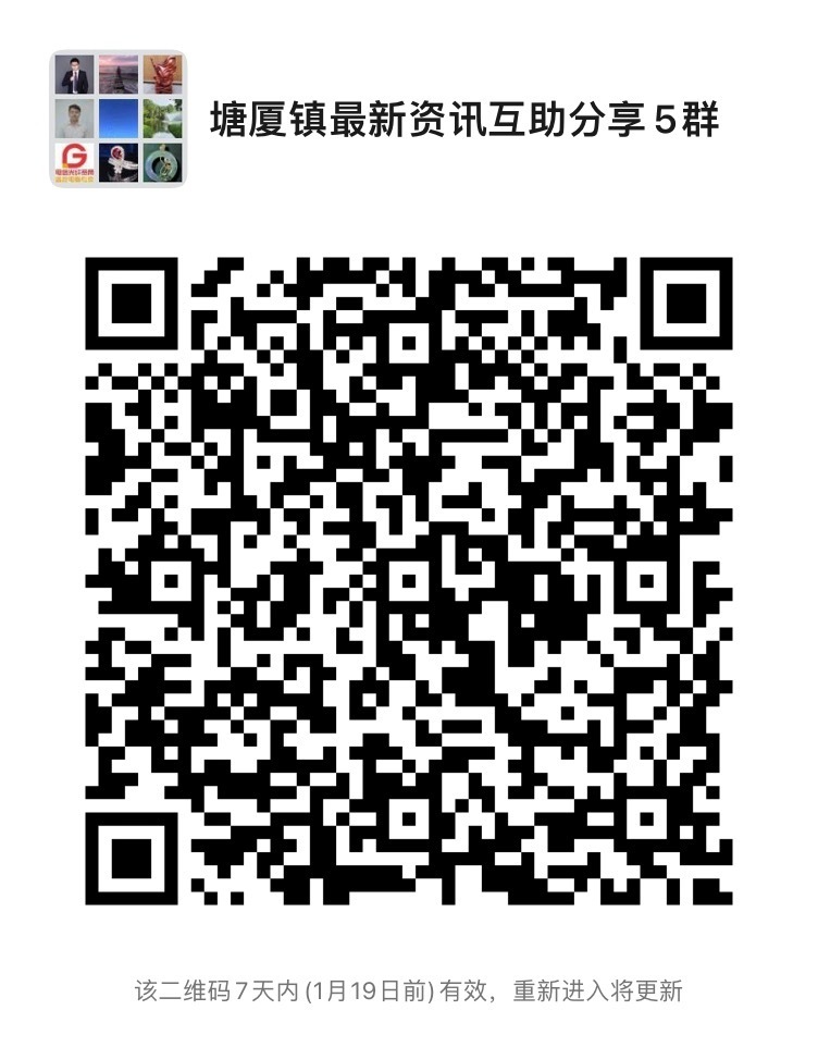 1月15日(本周日)起,在塘厦坐高铁可以直达香港西九龙了,这也将是塘厦与香港之间首次高铁直通,两地的往来将会更加方便快捷。