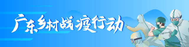 国务院印发通知：加强农村地区疫情防控工作调研督导！