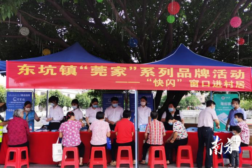 “莞家”窗口进村居。 “莞家”窗口进村居。
