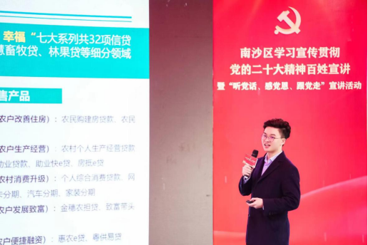 中国农业银行南沙分行公司部副总经理陈家明介绍惠农强农金融优惠政策