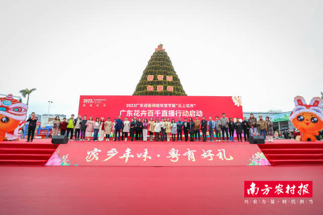 广东花卉百千直播行动号角已吹响 