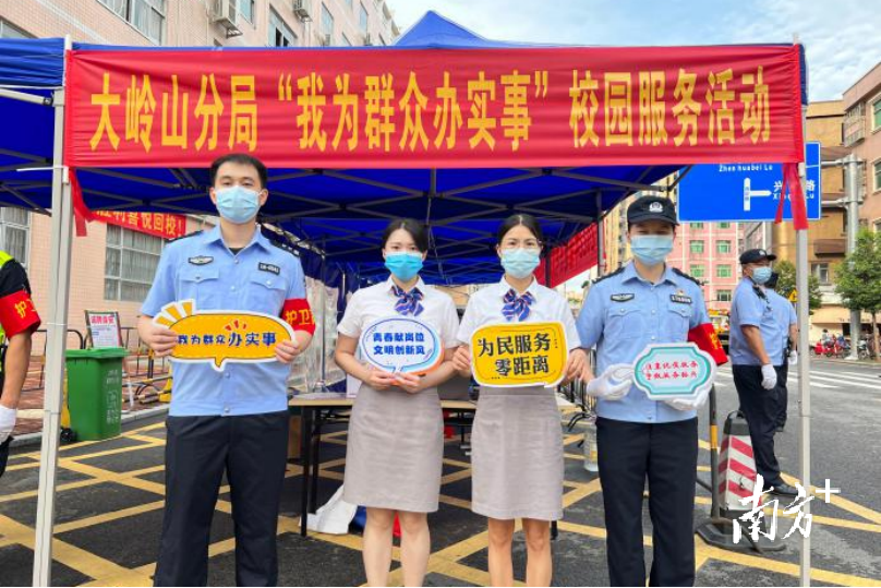 “莞家”窗口进校园。 “莞家”窗口进校园。