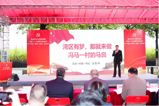 南沙区横沥镇冯马一村党总支部第一书记刘胜坤再现“马良”