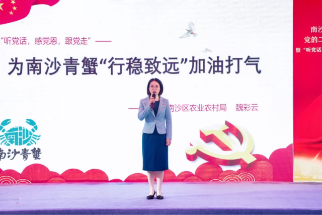 广州市南沙区农业农村局魏彩云“示爱”南沙青蟹