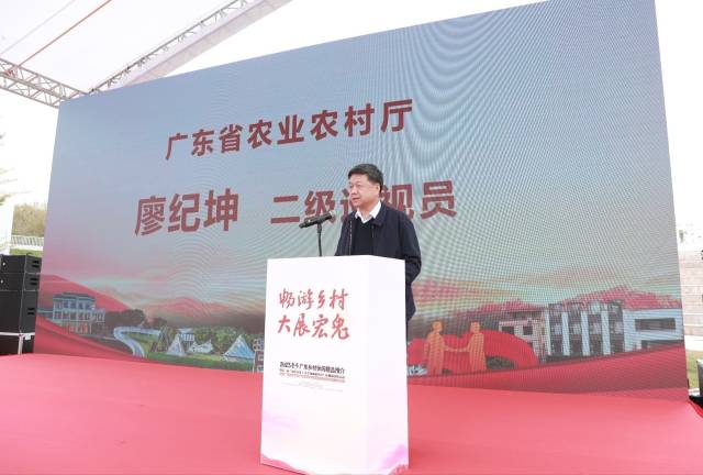 省农业农村厅二级巡视员廖纪坤。