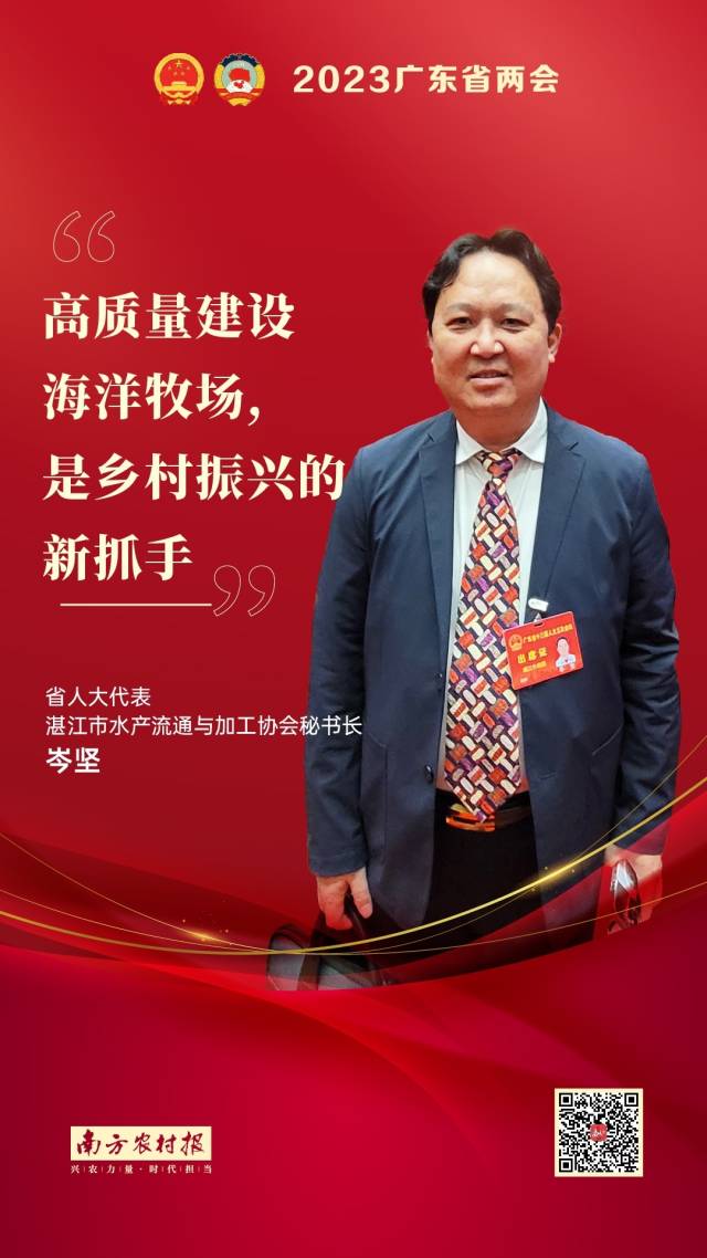 南方农村报 制图