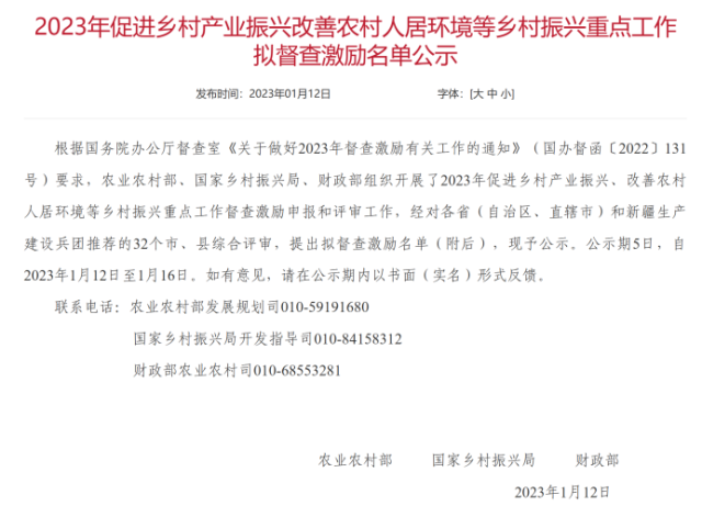 广州增城入选！国家乡村振兴重点工作拟督查激励名单公示
