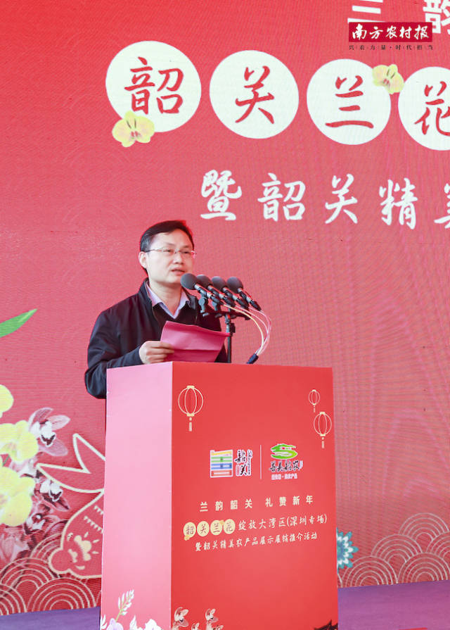 韶关市副市长蒋文泓致辞。