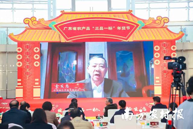 中国绿色食品发展中心主任金发忠