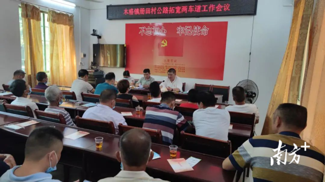 召开村民会议协商调地让地