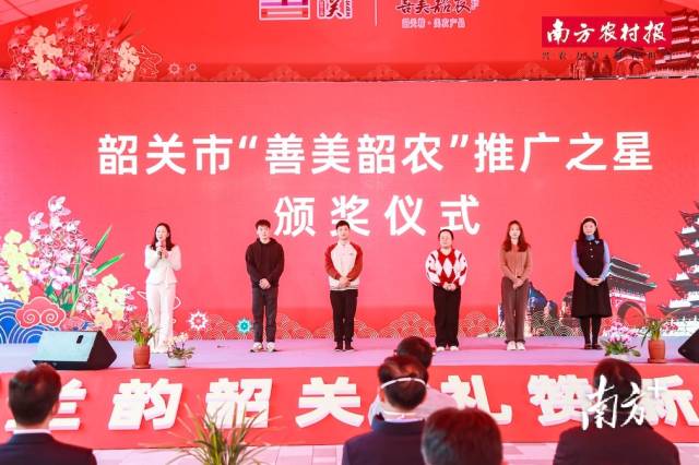 6位韶关市“善美韶农”推广之星到现场，分享助农故事。