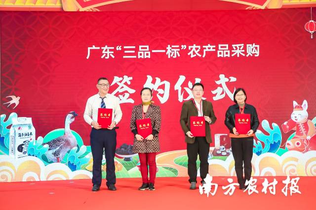 “三品一标”企业与采购商联盟交换签约 