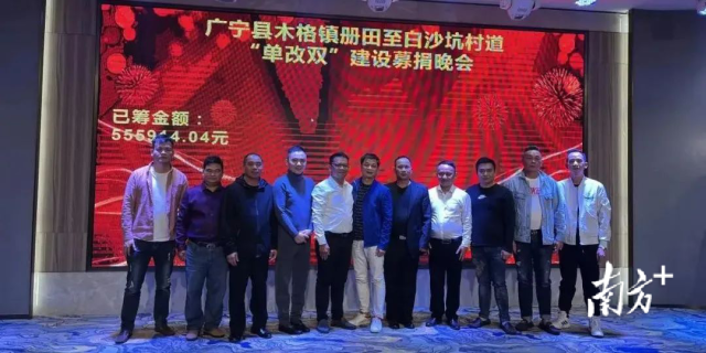 举办册田至白沙坑村道“单改双”建设募捐晚会