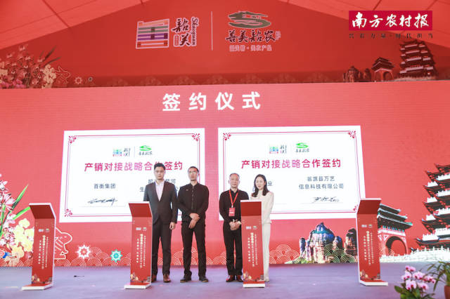 南方农村报 晁海娟 拍摄